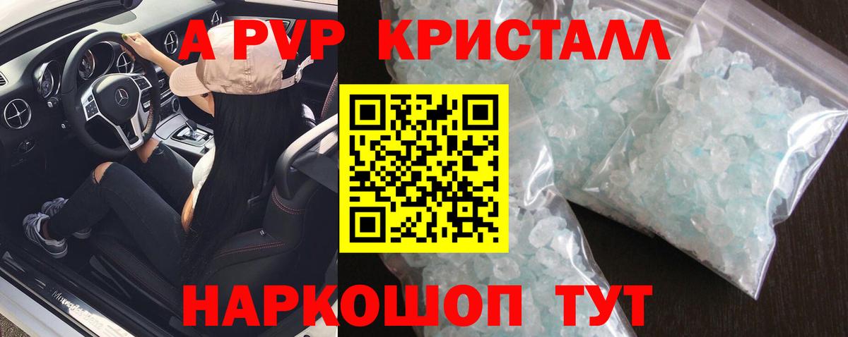 Назрань  Альфа ПВП СК  A PVP крисы CK  Alfa_PVP  Вход с VPN 