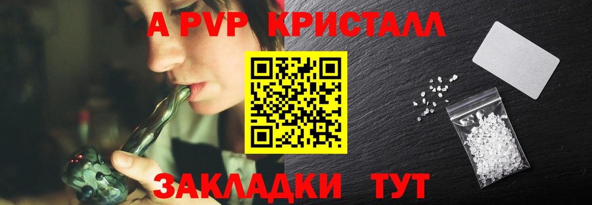 Alpha PVP СК КРИС Назрань
