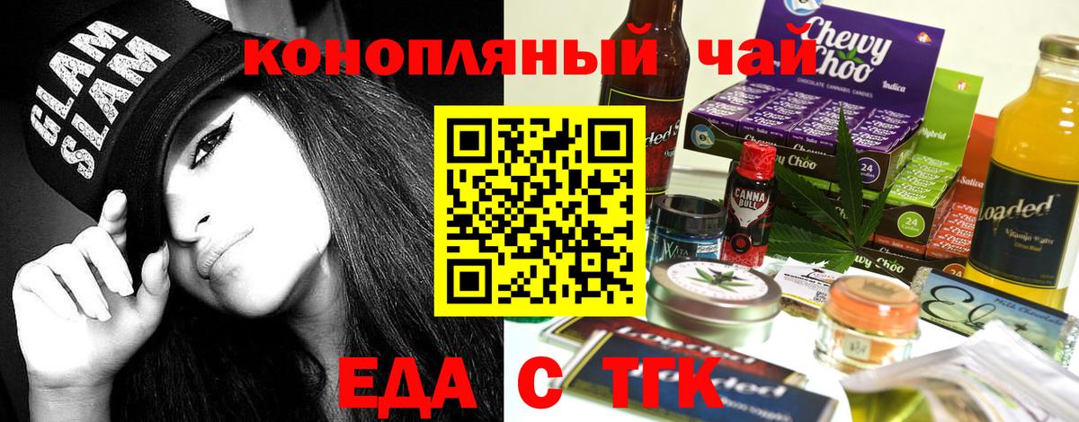 Canna-Cookies конопля Назрань