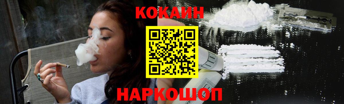 закладка  COCAIN Эквадор  Вход с VPN  Назрань  Кокаин VHQ 