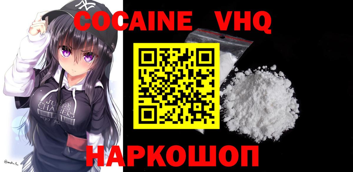 Cocaine Колумбийский Назрань
