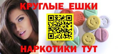 экстази Донецк