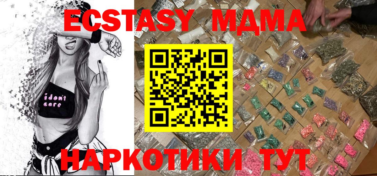 МДМА молли  МДМА  Назрань  Вход с VPN 