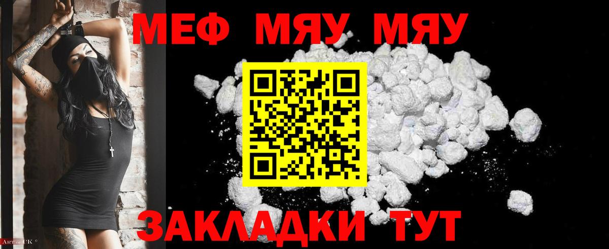 Меф  МЯУ-МЯУ 4 MMC  Вход с VPN  Назрань  МЕФ VHQ 