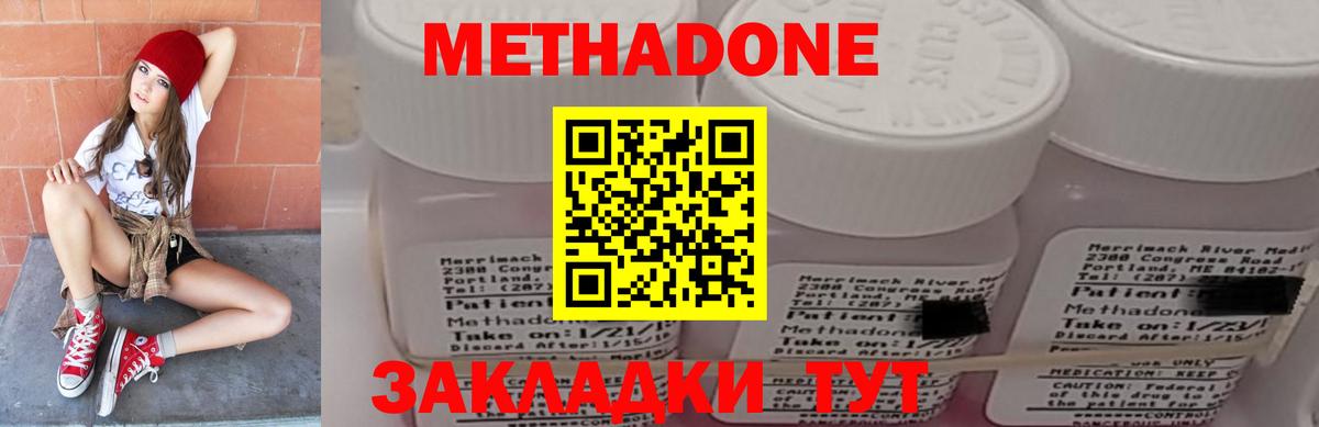Метадон мёд  маркетплейс официальный сайт  Метадон VHQ  Назрань  Вход с VPN 
