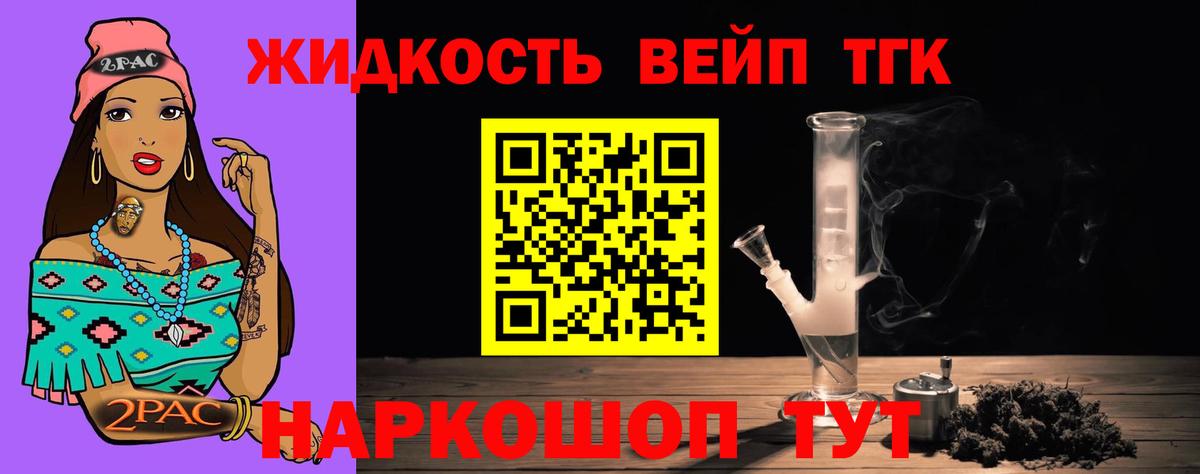 Назрань  продажа наркотиков  Дистиллят ТГК жижа  Вход с VPN  Дистиллят ТГК Wax 